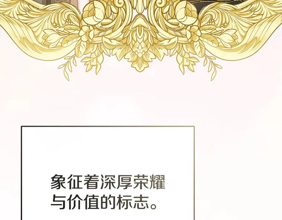 第100话 挑拨离间 第51页