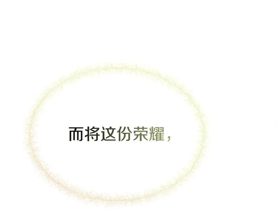 第100话 挑拨离间 第54页