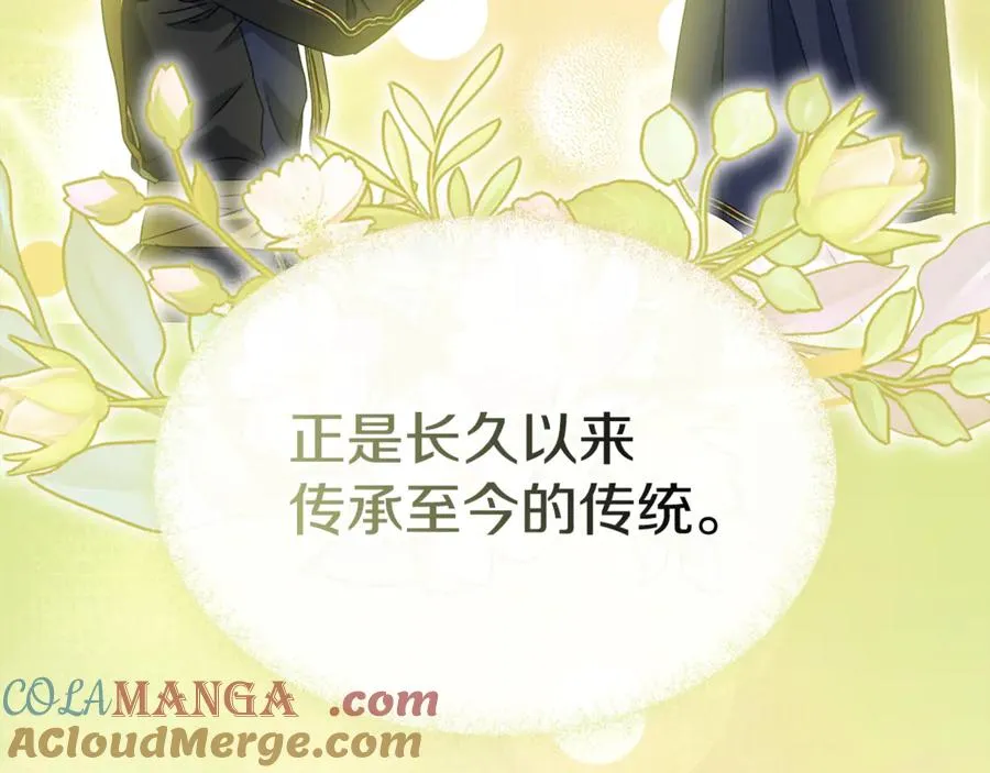 第100话 挑拨离间 第57页