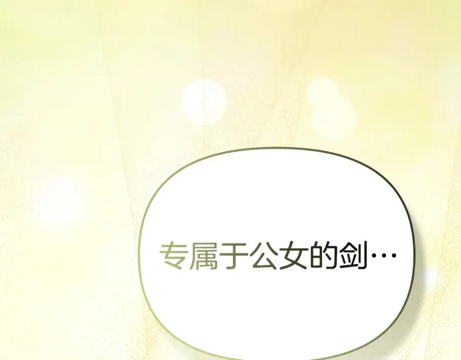 第100话 挑拨离间 第58页