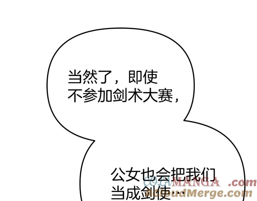 第100话 挑拨离间 第61页
