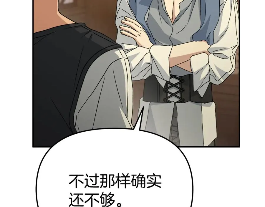 第100话 挑拨离间 第63页