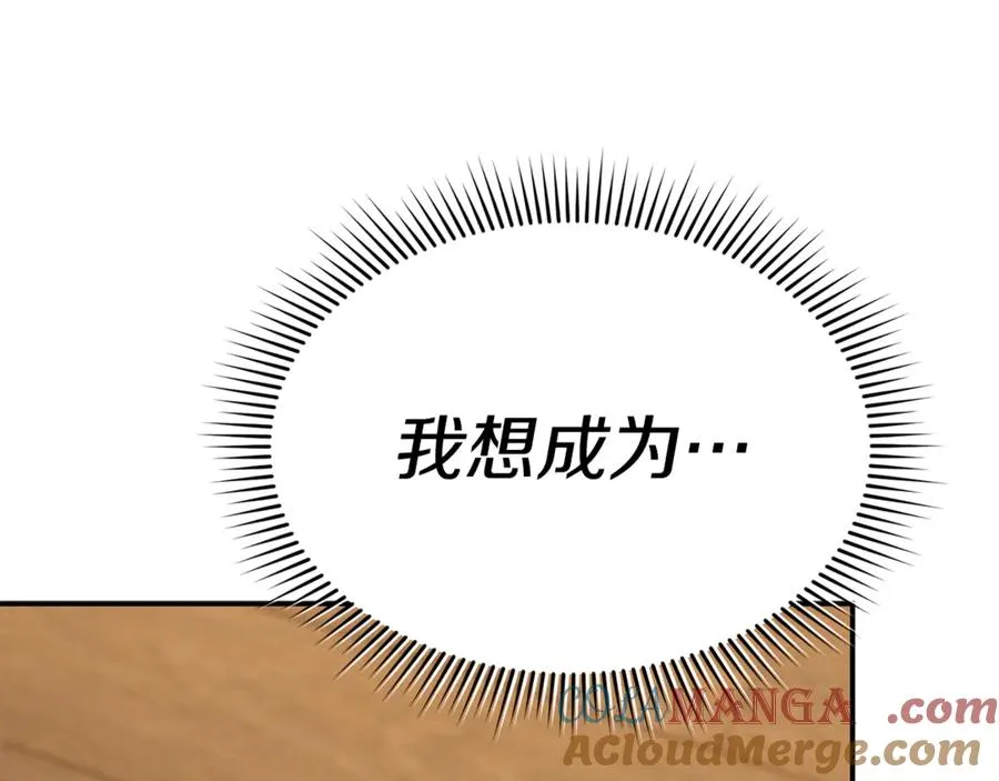 第100话 挑拨离间 第65页