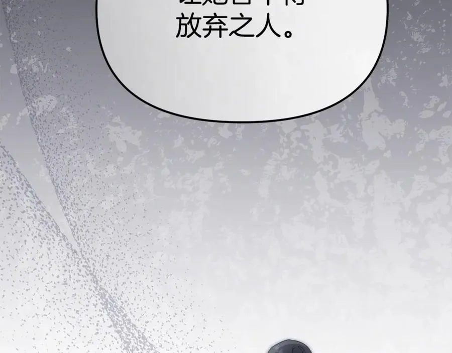 第100话 挑拨离间 第71页