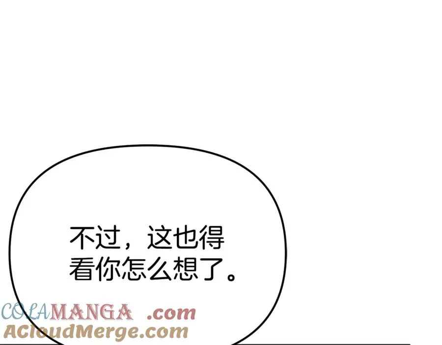 第100话 挑拨离间 第73页