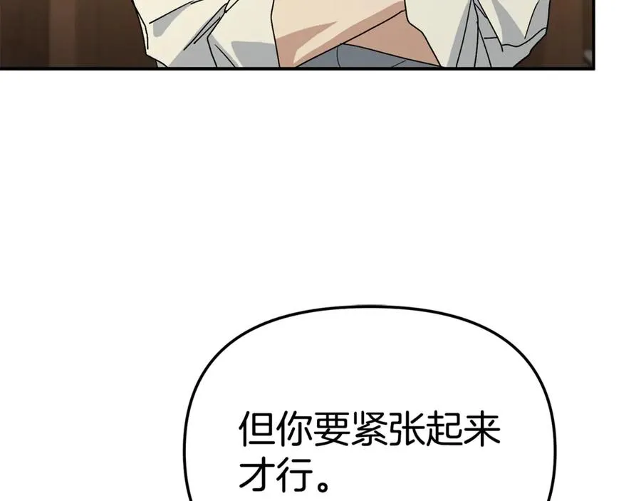 第100话 挑拨离间 第75页