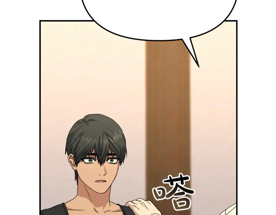 第100话 挑拨离间 第76页
