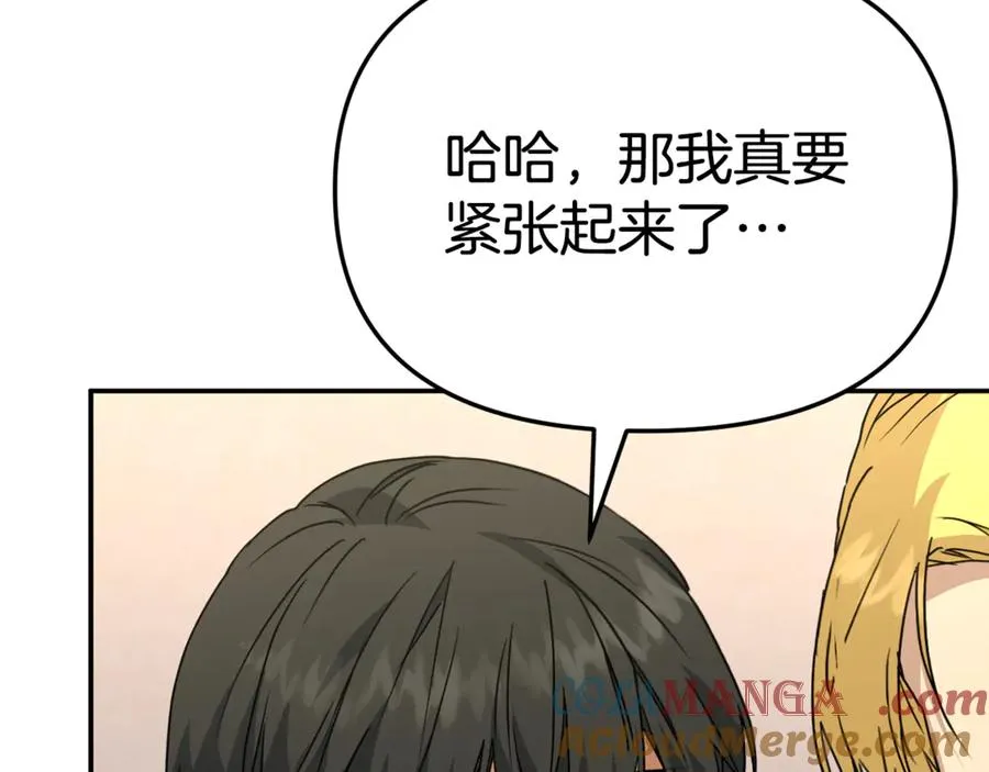 第100话 挑拨离间 第81页