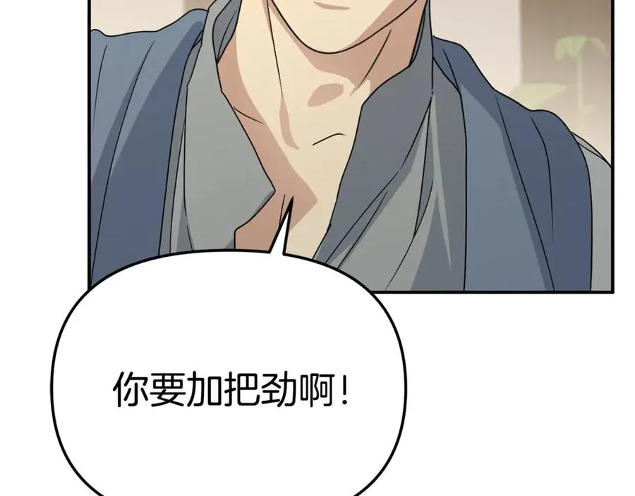第100话 挑拨离间 第88页