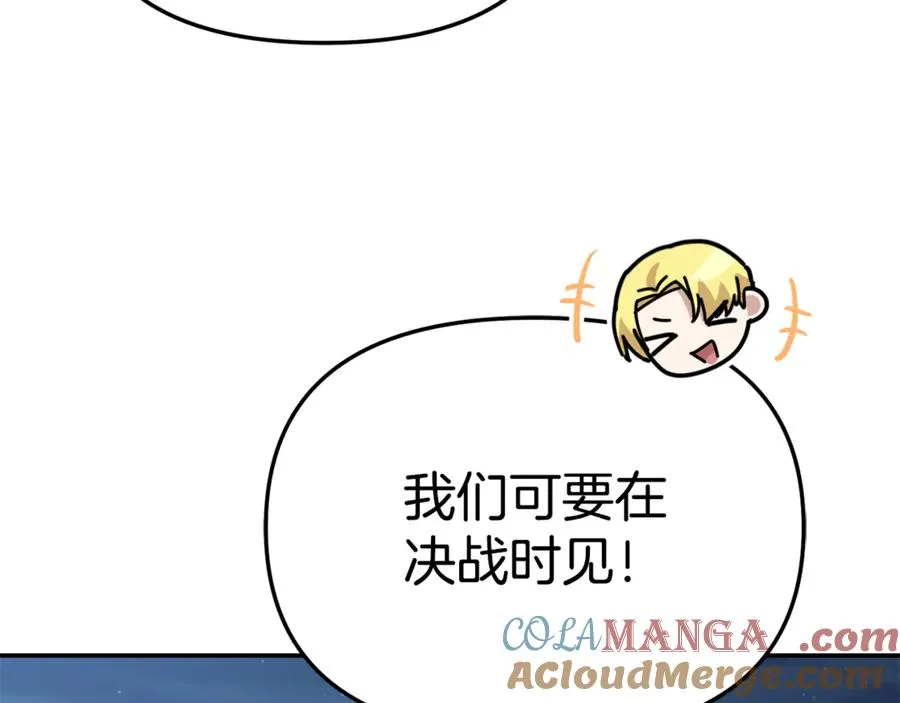 第100话 挑拨离间 第89页