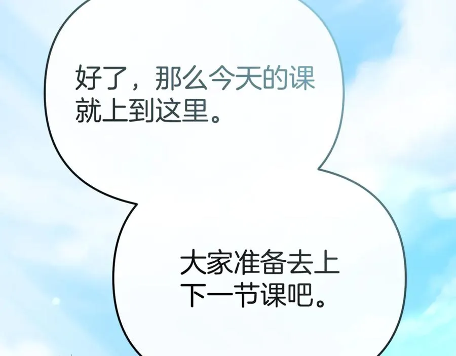 第100话 挑拨离间 第94页