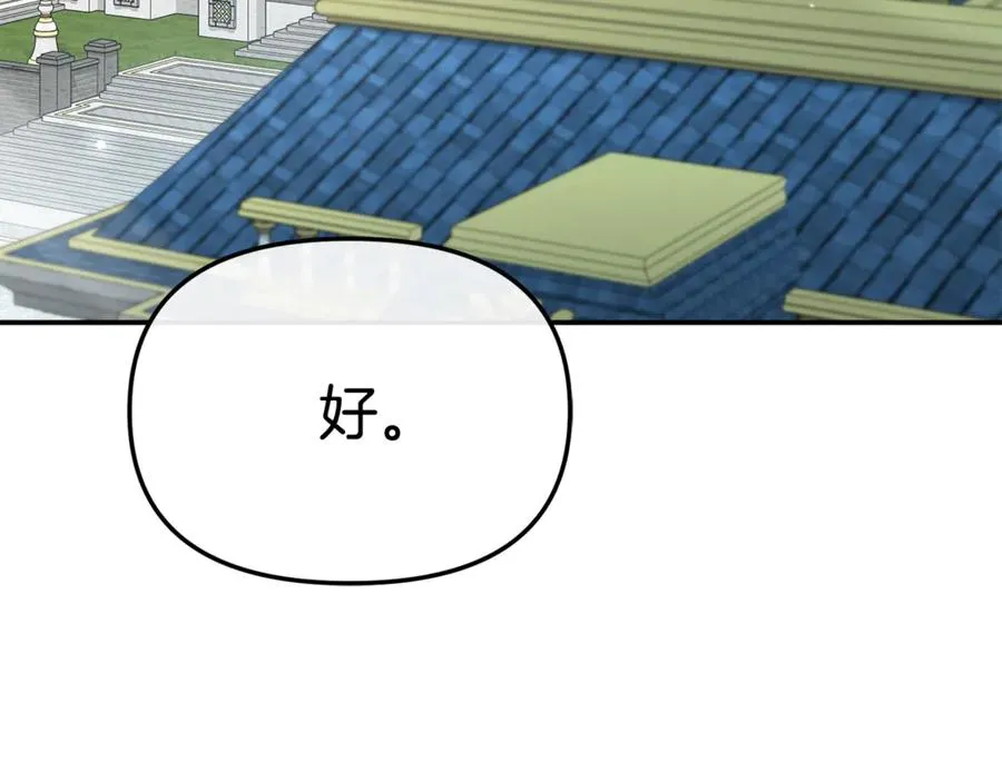 第100话 挑拨离间 第96页