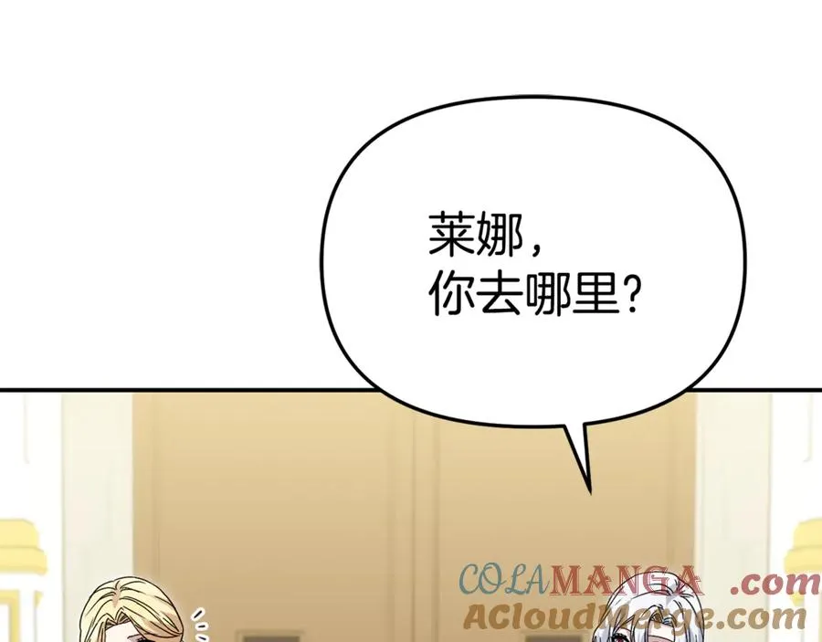 第100话 挑拨离间 第97页