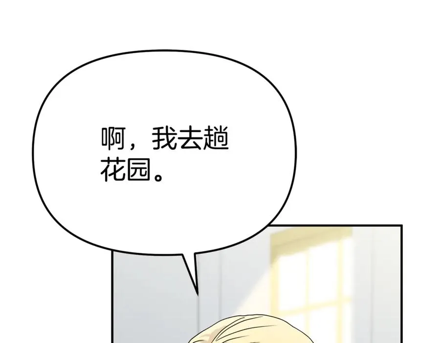 第100话 挑拨离间 第99页