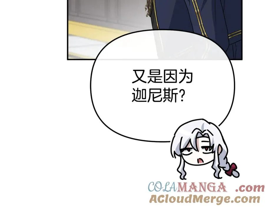 第100话 挑拨离间 第101页
