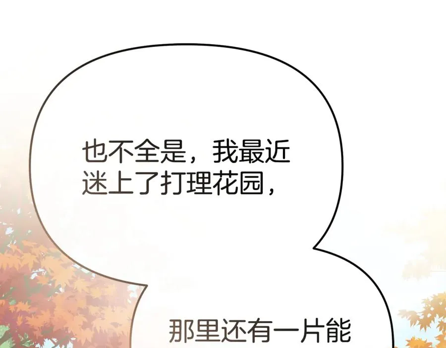 第100话 挑拨离间 第102页