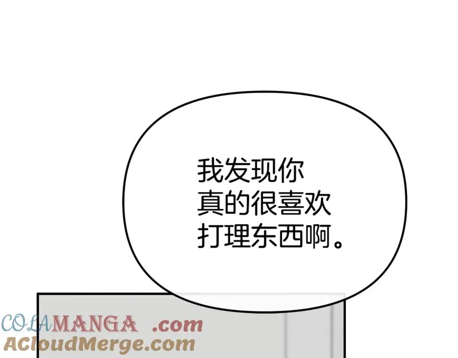 第100话 挑拨离间 第105页