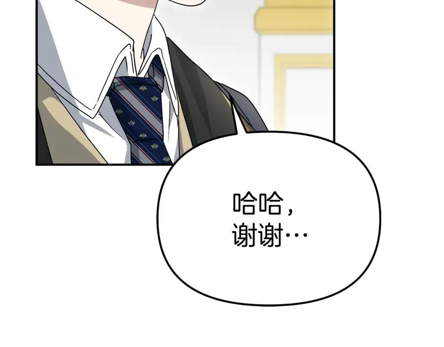 第100话 挑拨离间 第107页