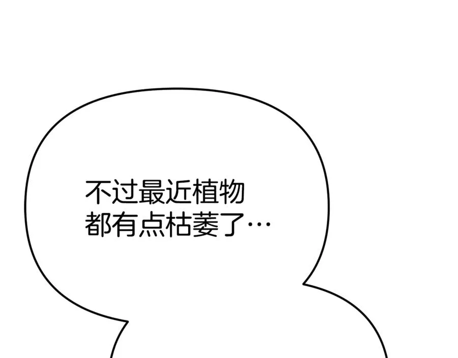 第100话 挑拨离间 第108页