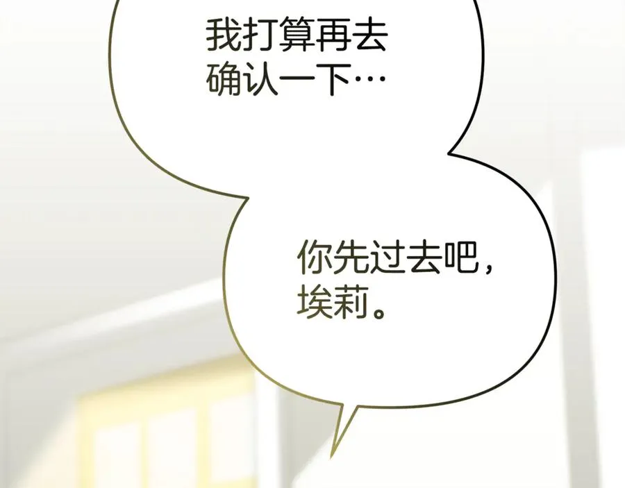 第100话 挑拨离间 第114页