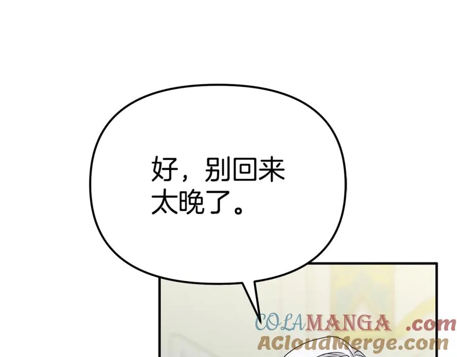 第100话 挑拨离间 第117页