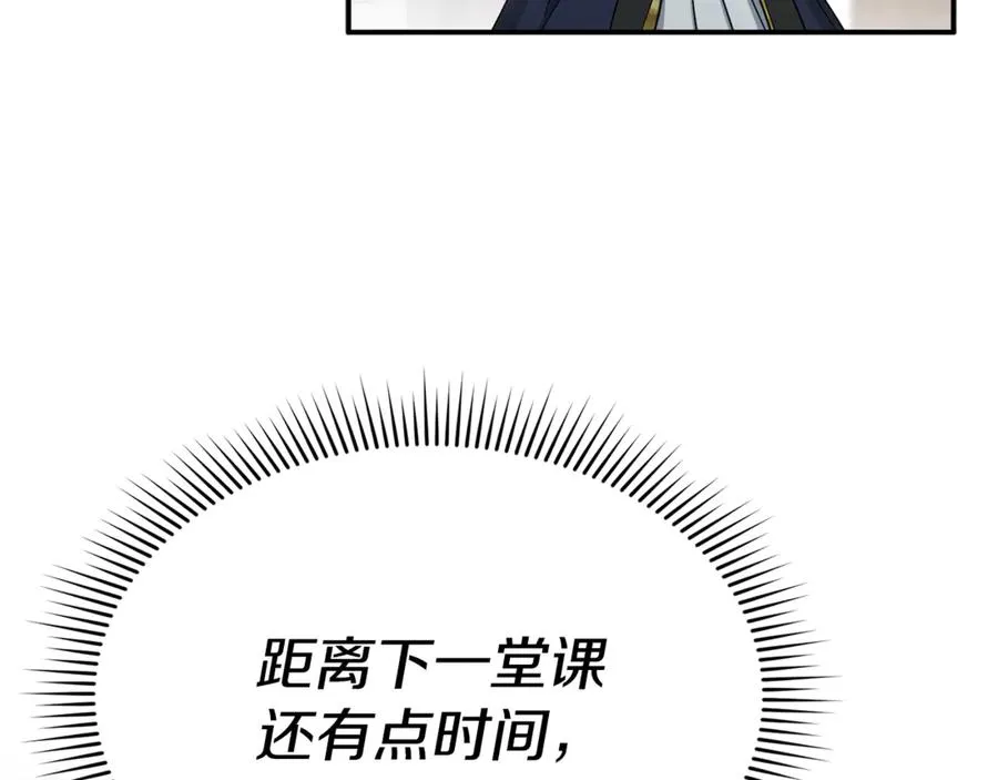 第100话 挑拨离间 第119页