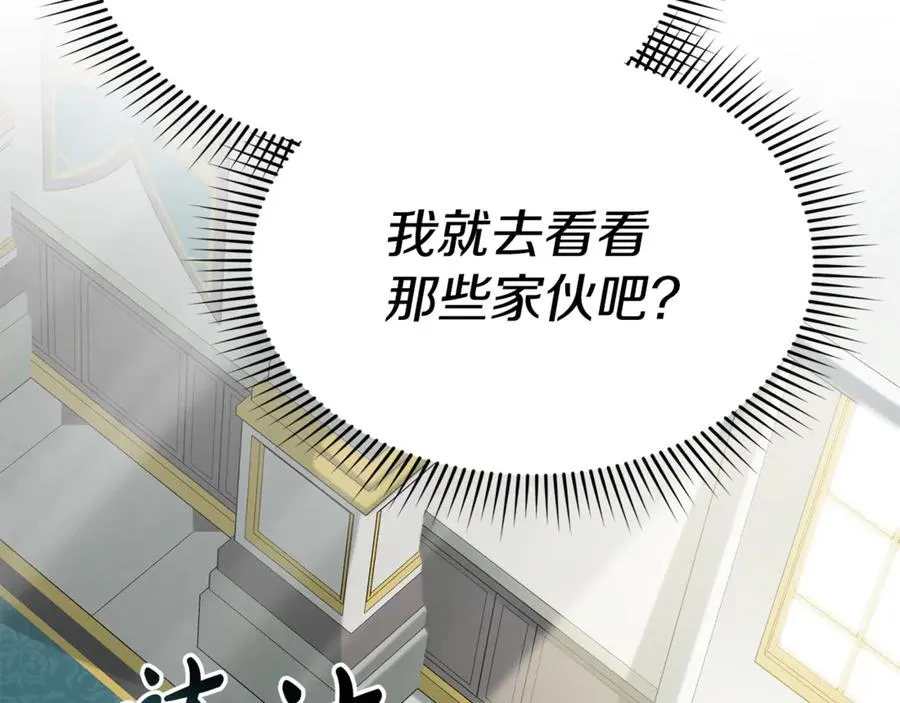 第100话 挑拨离间 第120页