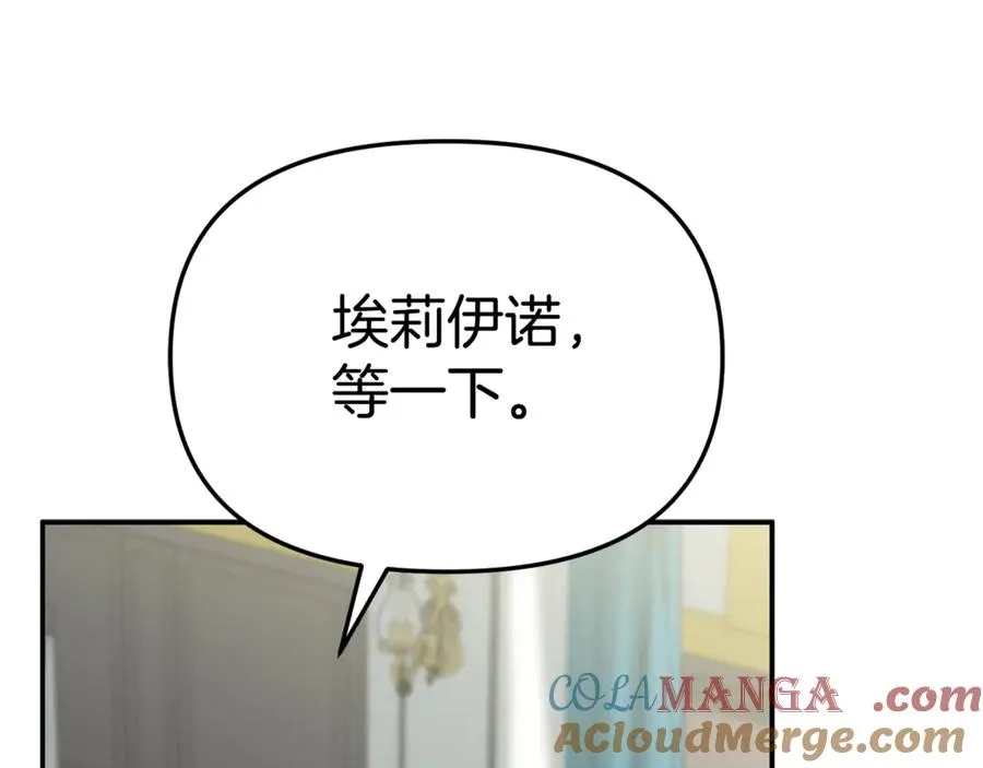 第100话 挑拨离间 第125页