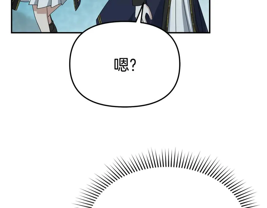 第100话 挑拨离间 第127页