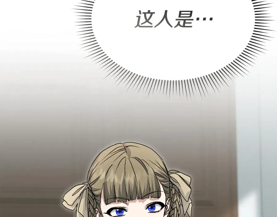 第100话 挑拨离间 第128页
