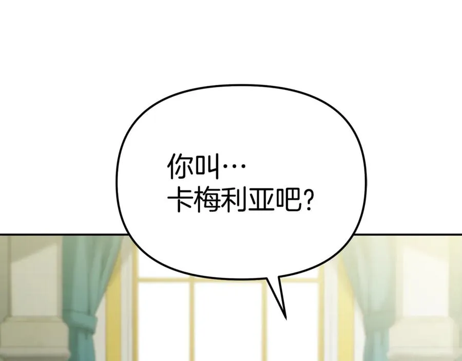 第100话 挑拨离间 第131页