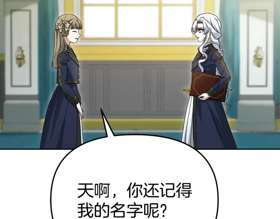 第100话 挑拨离间 第132页