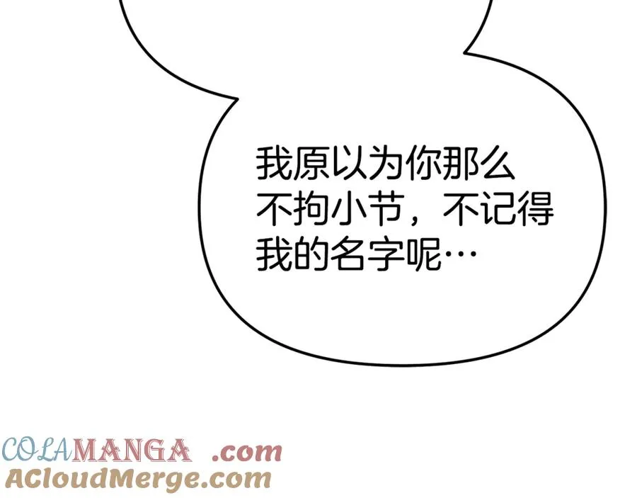 第100话 挑拨离间 第133页