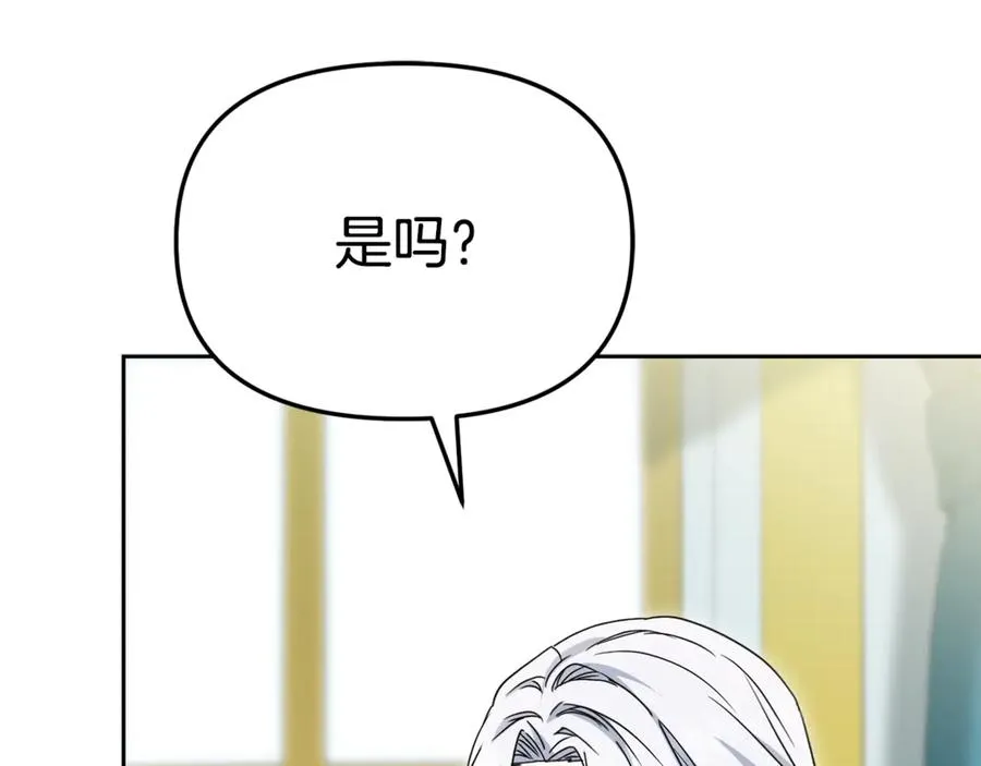 第100话 挑拨离间 第134页