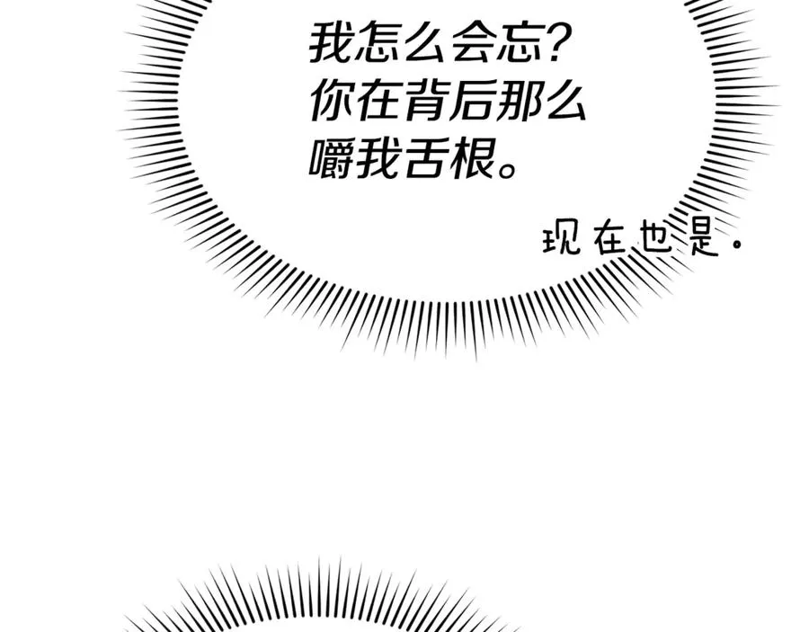 第100话 挑拨离间 第136页
