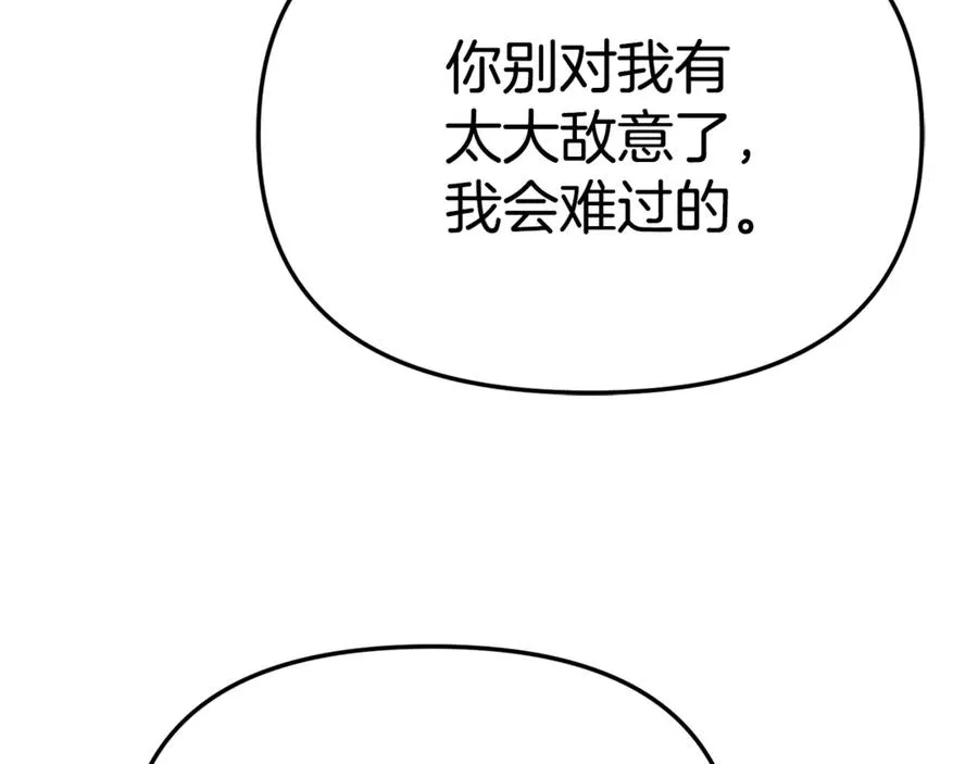 第100话 挑拨离间 第140页