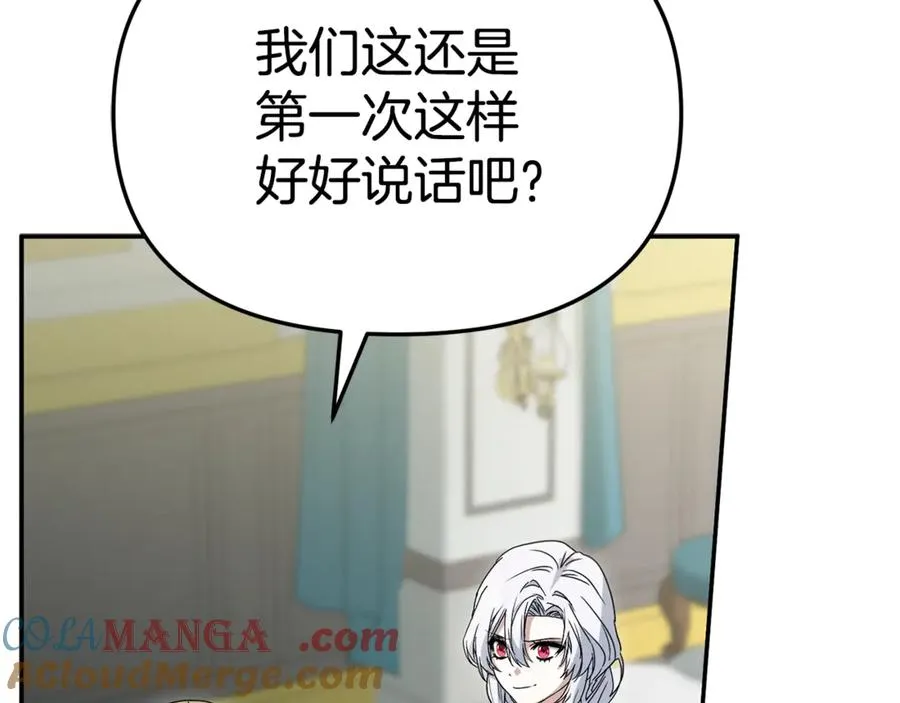 第100话 挑拨离间 第141页
