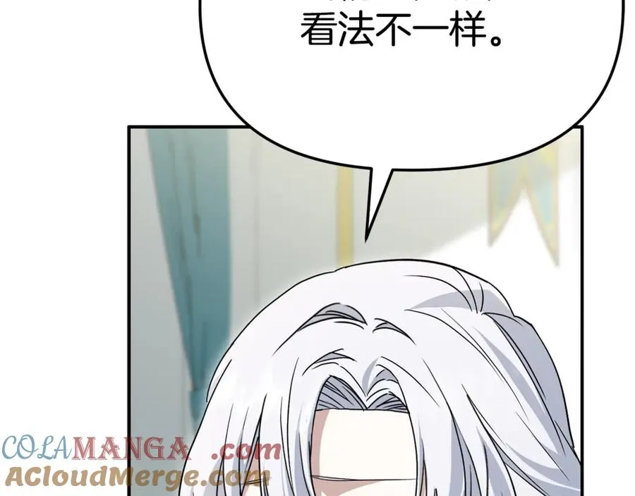 第100话 挑拨离间 第145页