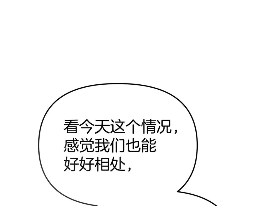 第100话 挑拨离间 第147页