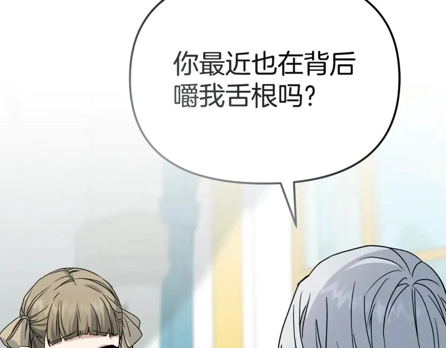 第100话 挑拨离间 第148页
