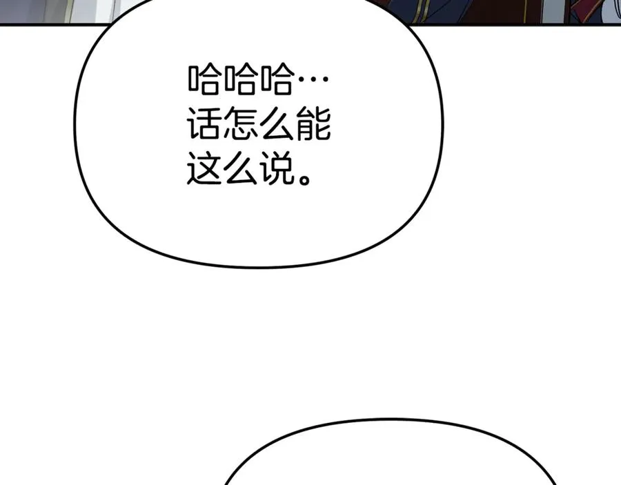 第100话 挑拨离间 第150页