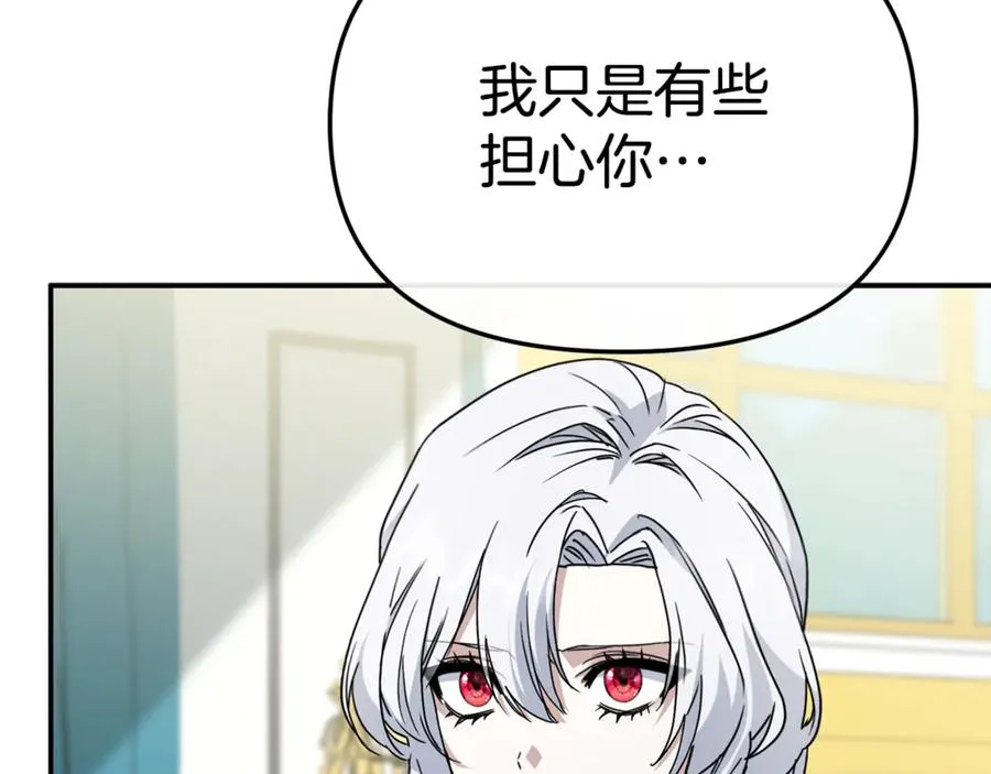 第100话 挑拨离间 第151页