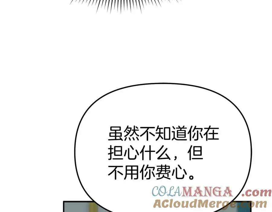 第100话 挑拨离间 第153页