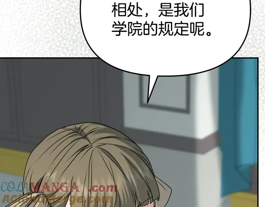 第100话 挑拨离间 第157页