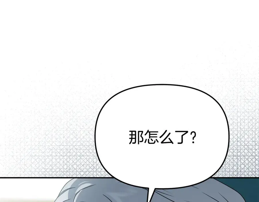 第100话 挑拨离间 第164页