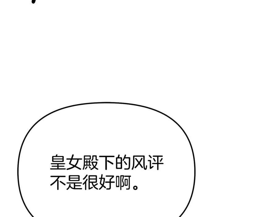 第100话 挑拨离间 第166页