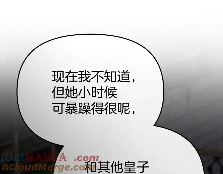 第100话 挑拨离间 第169页