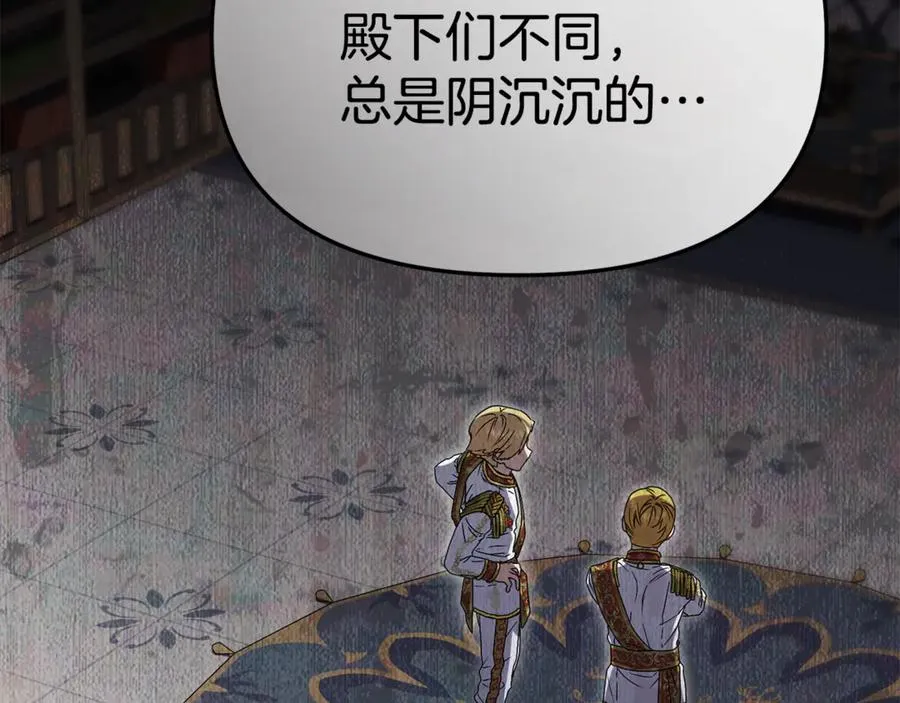 第100话 挑拨离间 第170页
