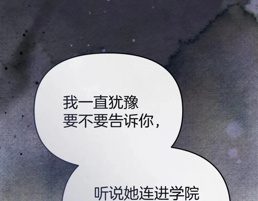 第100话 挑拨离间 第172页