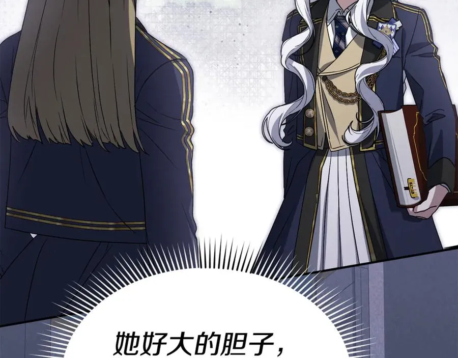 第100话 挑拨离间 第174页
